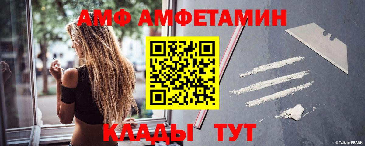 Amphetamine VHQ Тихорецк