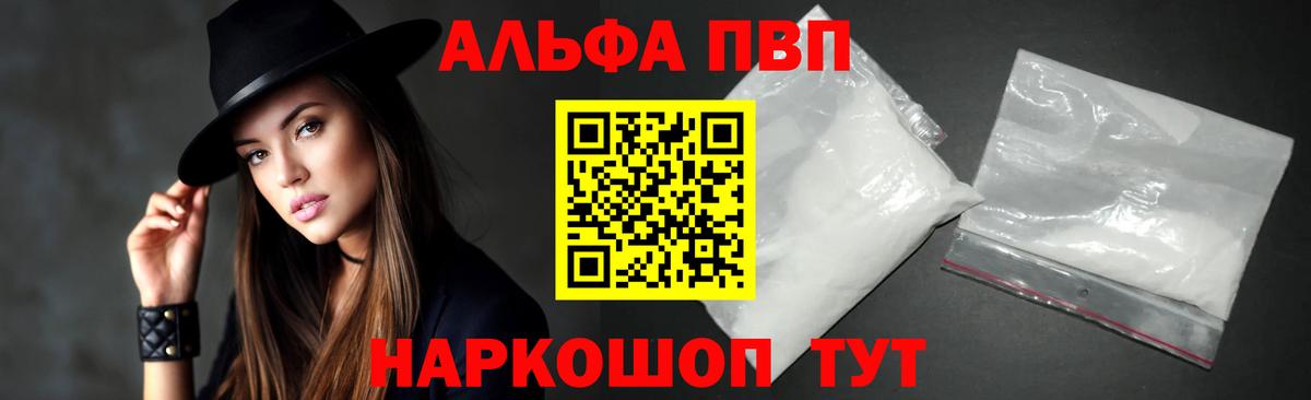 дарнет шоп  Alfa_PVP кристаллы  Альфа ПВП крисы CK  Вход с VPN  Тихорецк  Альфа ПВП СК КРИС  А ПВП 
