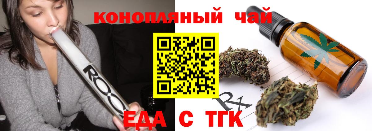 Тихорецк  Печенье с ТГК марихуана  Вход с VPN 