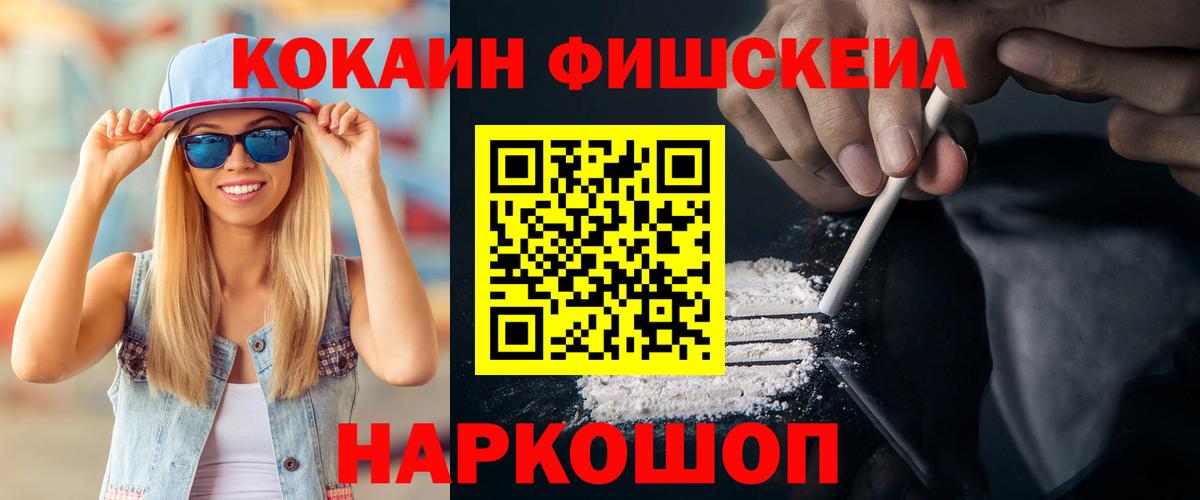 Кокаин 97%  Вход с VPN  Cocaine Колумбийский  Тихорецк 