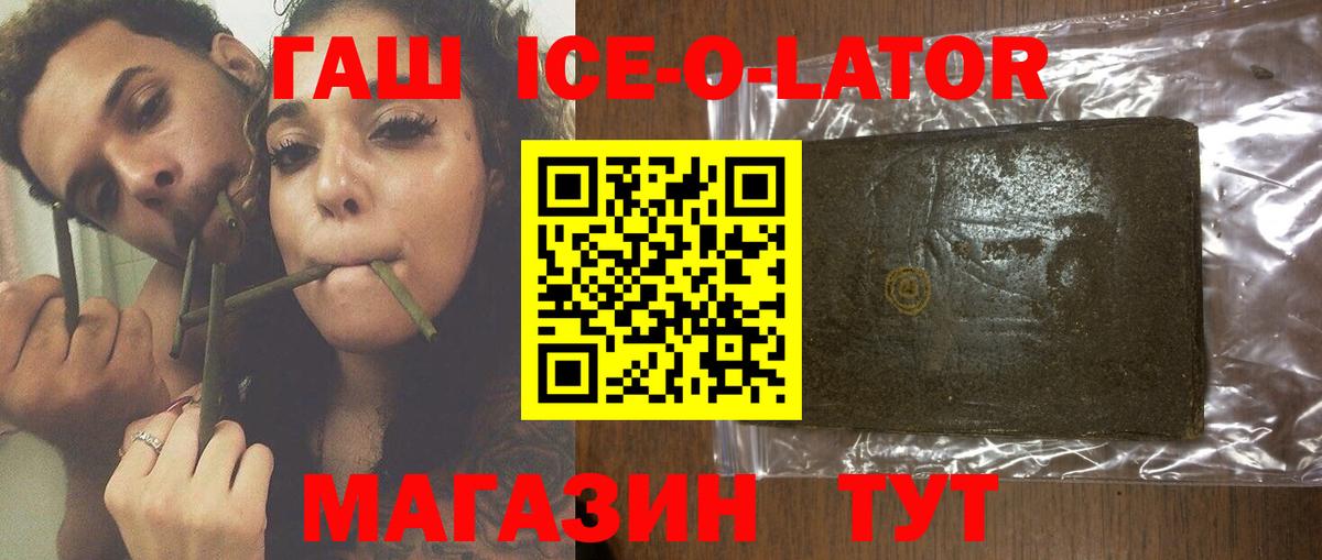 ГАШИШ hashish Тихорецк