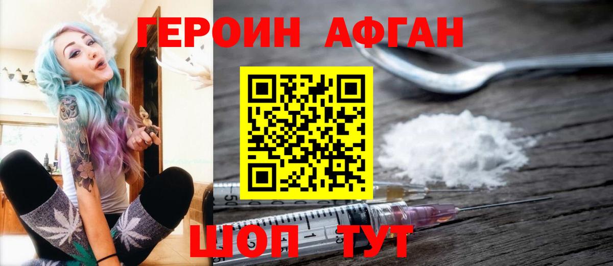 ГЕРОИН  Героин VHQ  Вход с VPN  Тихорецк 