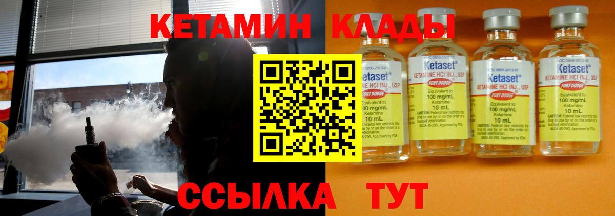 КЕТАМИН VHQ Тихорецк
