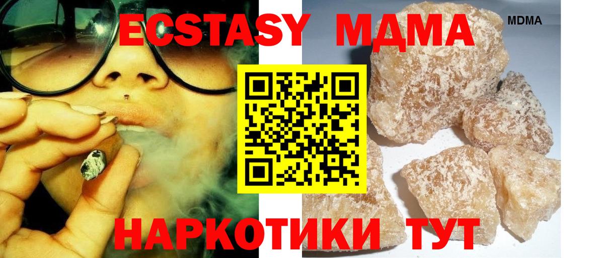 MDMA crystal  Вход с VPN  Тихорецк  MDMA crystal 