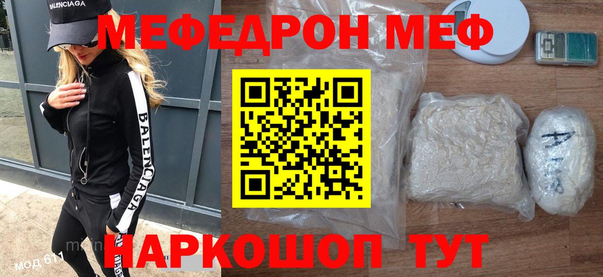 Мефедрон Тихорецк