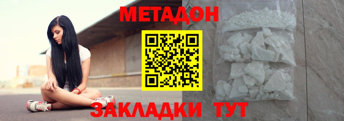Метадон methadone  блэк спрут сайт  Вход с VPN  Тихорецк  МЕТАДОН methadone 