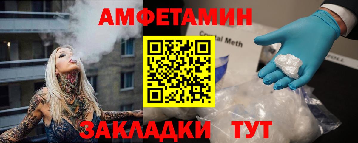 МЕТАМФЕТАМИН Methamphetamine Тихорецк