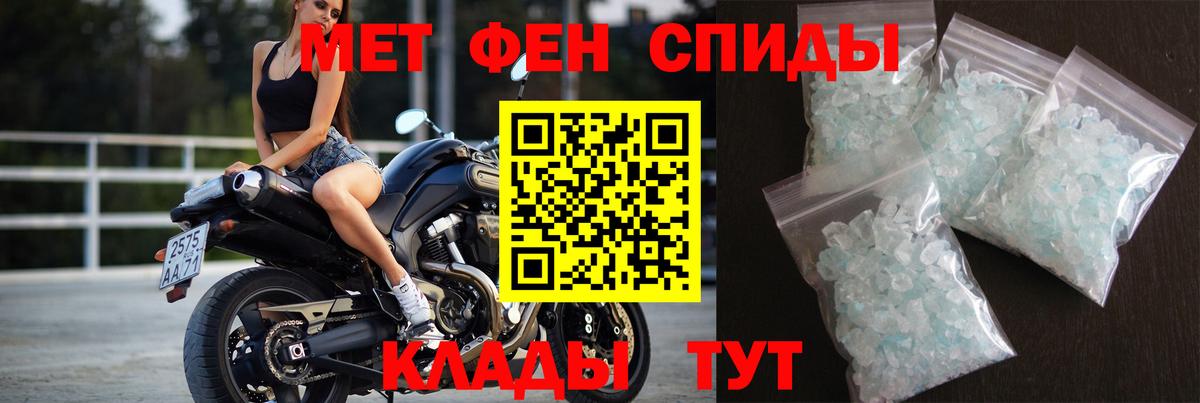 Метамфетамин  Метамфетамин Methamphetamine  Тихорецк  Вход с VPN  Метамфетамин Methamphetamine 