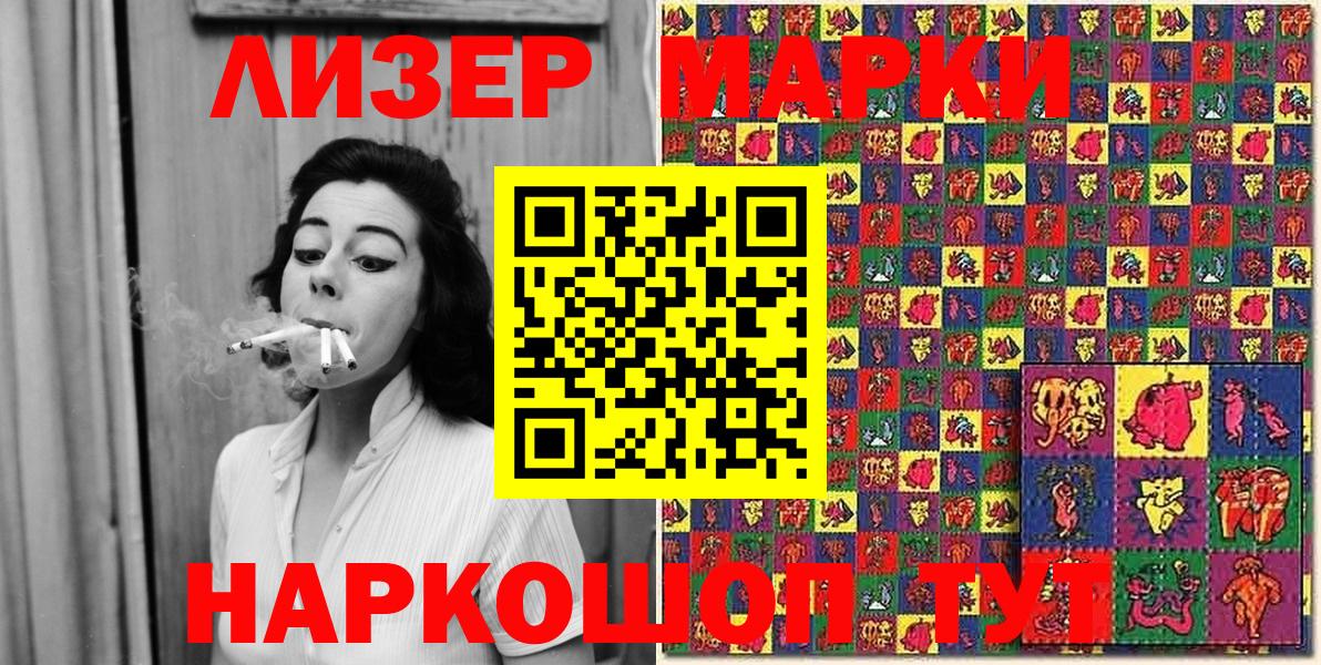 Наркотические марки 1,5мг  Марки 25I-NBOMe  Тихорецк  Вход с VPN  Наркотические марки 1,5мг 