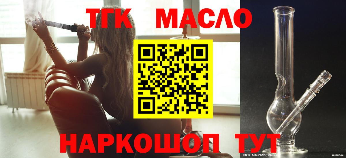 ТГК вейп с тгк Тихорецк